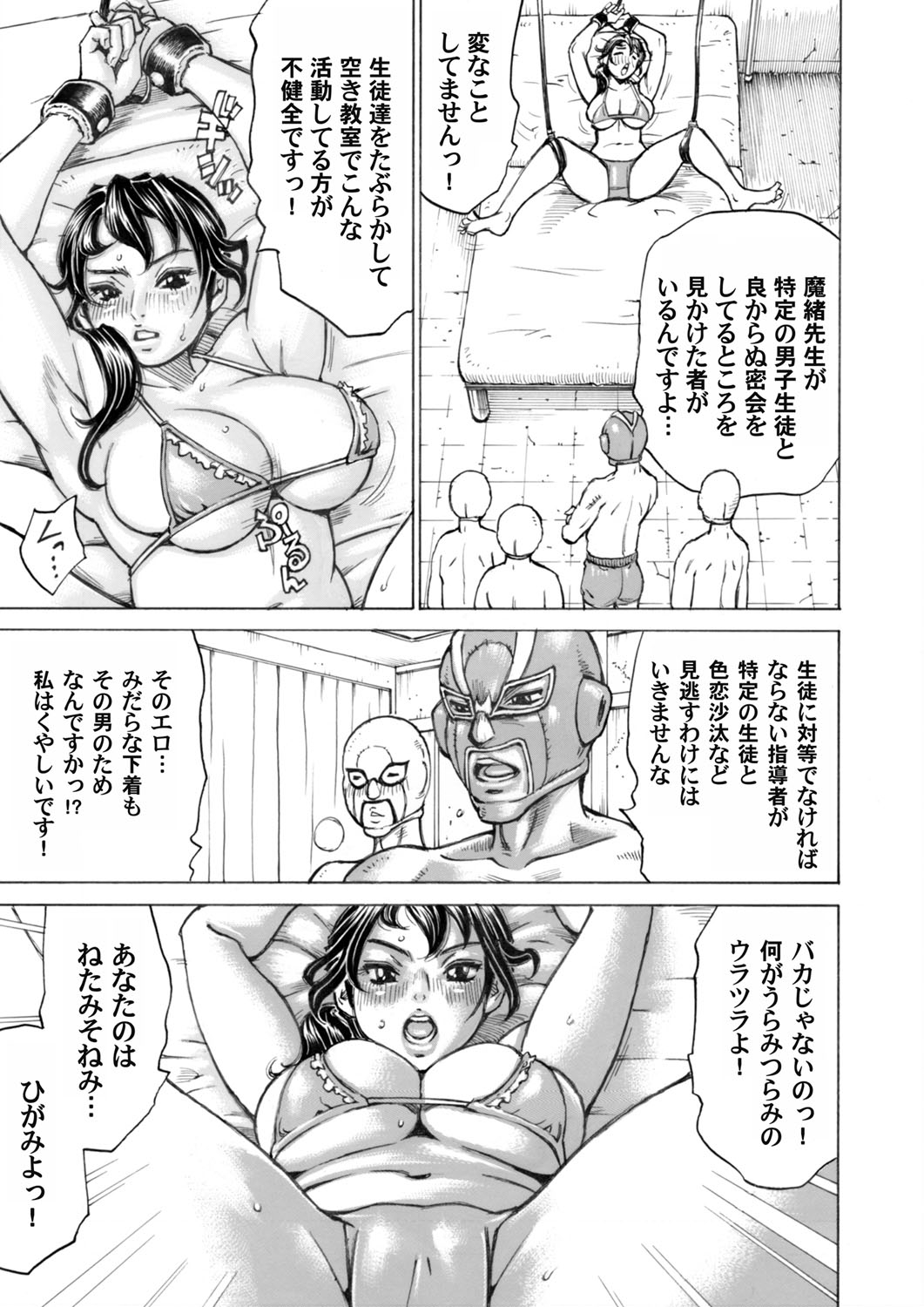 コミックマグナム Vol.83