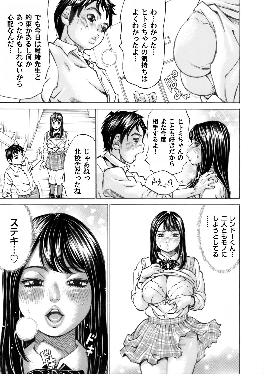 コミックマグナム Vol.83