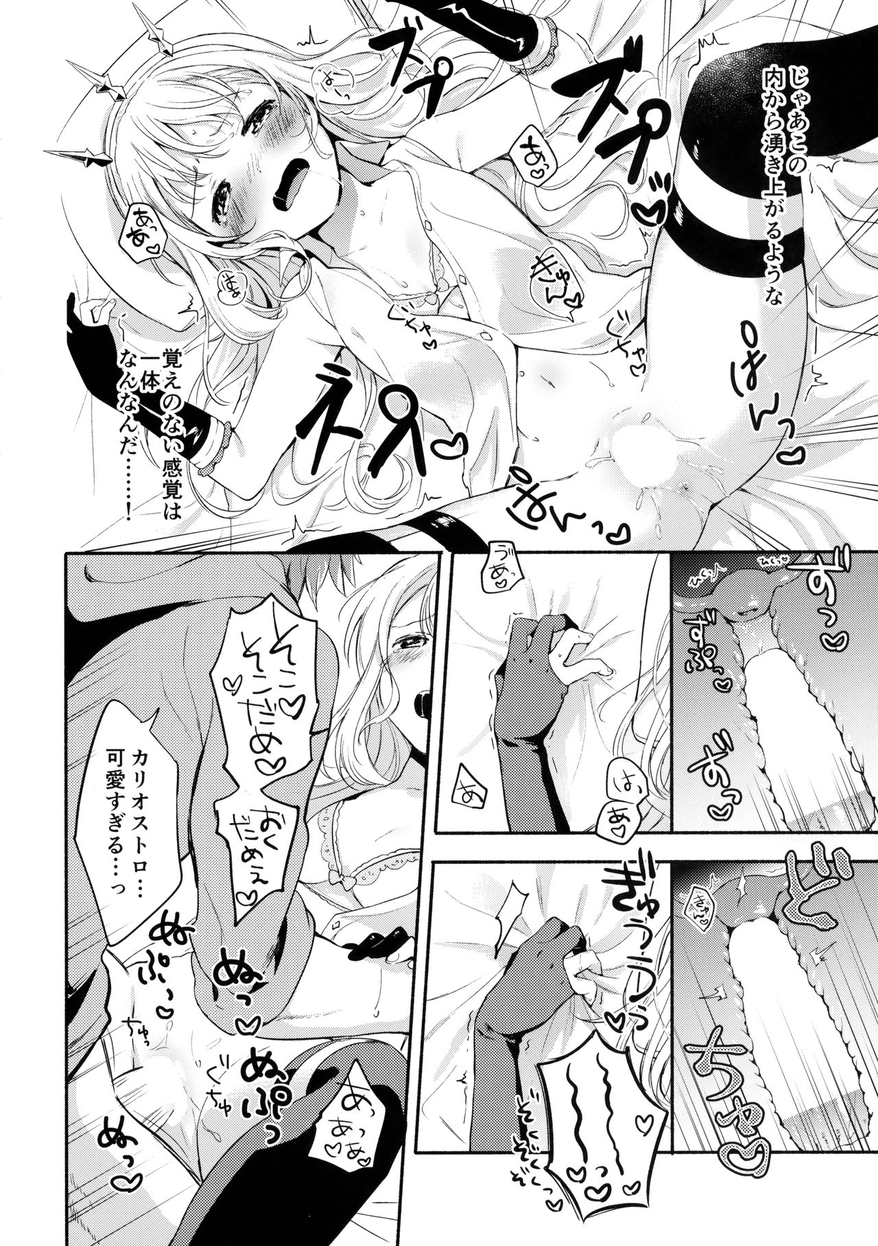 (C92) [チャック半開 (富士フジノ)] カリオストロちゃんはグランくんのことがだいすき (グランブルーファンタジー)