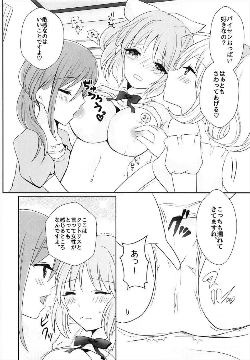 (C92) [たぬチョコ (赤佐たぬ)] 教えてあげます。 (アイドルマスター シンデレラガールズ)