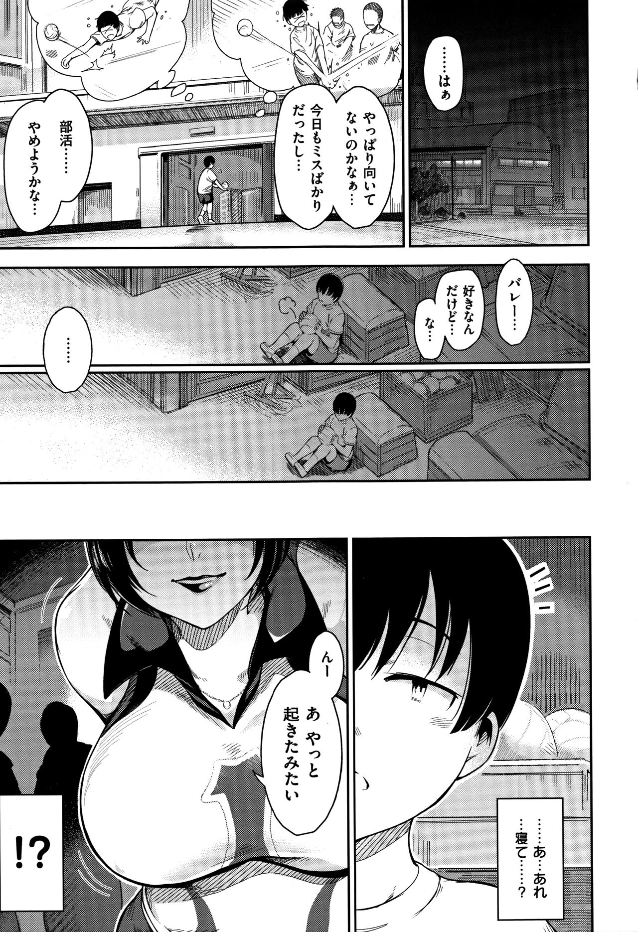 [いちまつ] 背徳へようこそ。 + 8小冊子