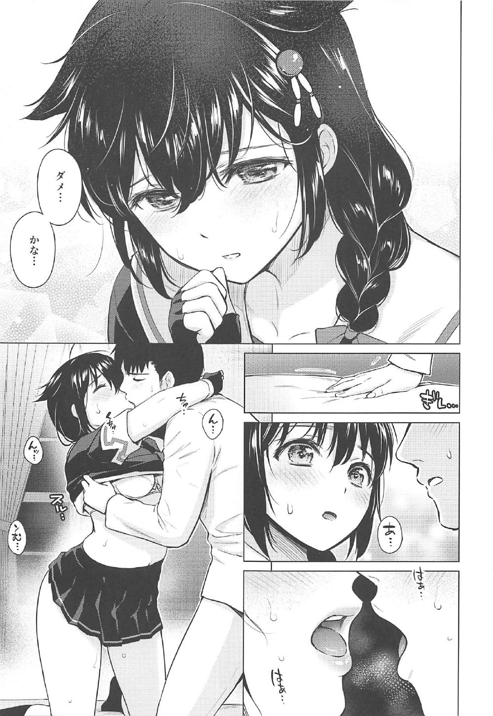 (C92) [あまくち少女 (うまくち醤油)] 時雨ハイドアンドシーク (艦隊これくしょん -艦これ-)