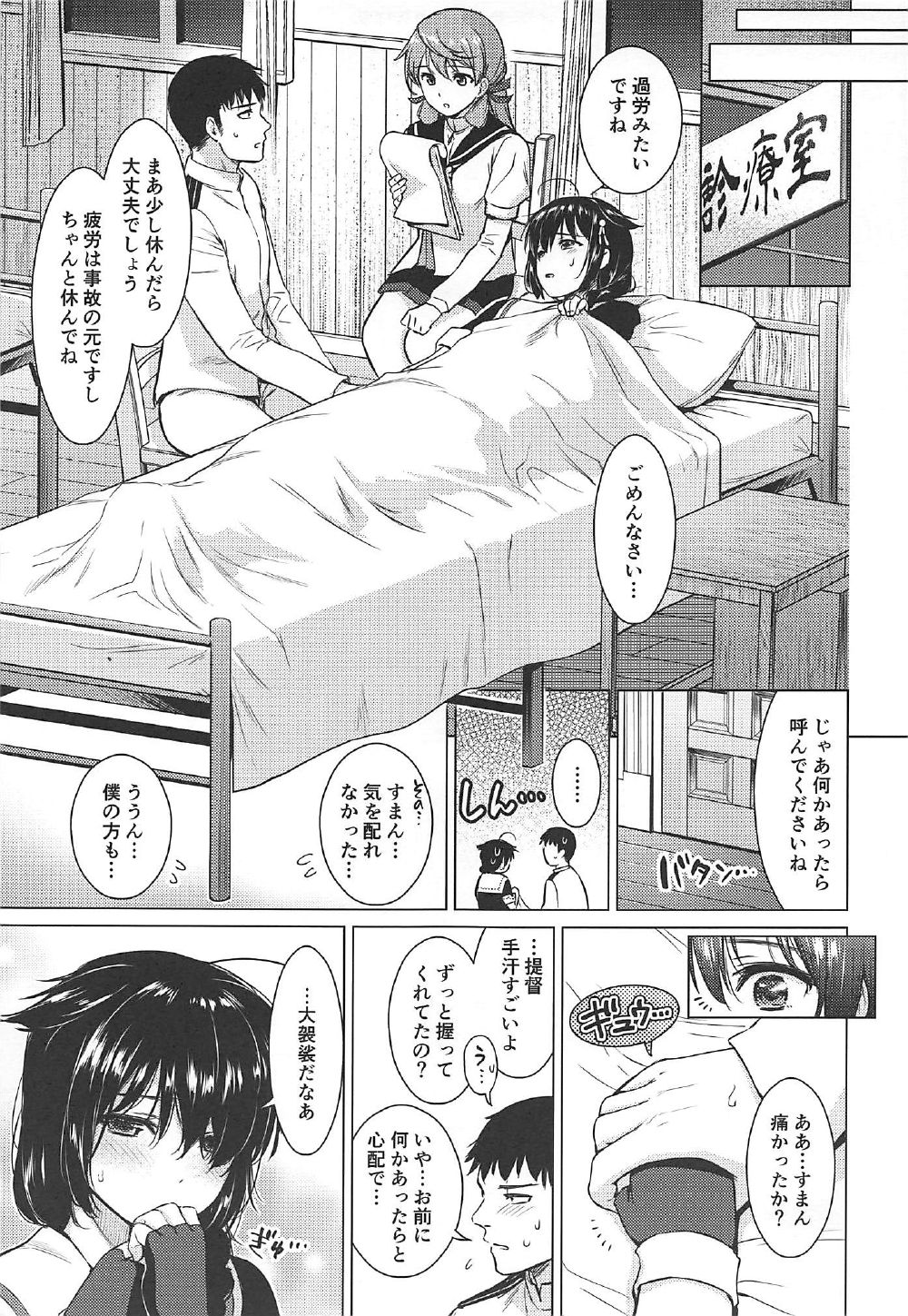 (C92) [あまくち少女 (うまくち醤油)] 時雨ハイドアンドシーク (艦隊これくしょん -艦これ-)