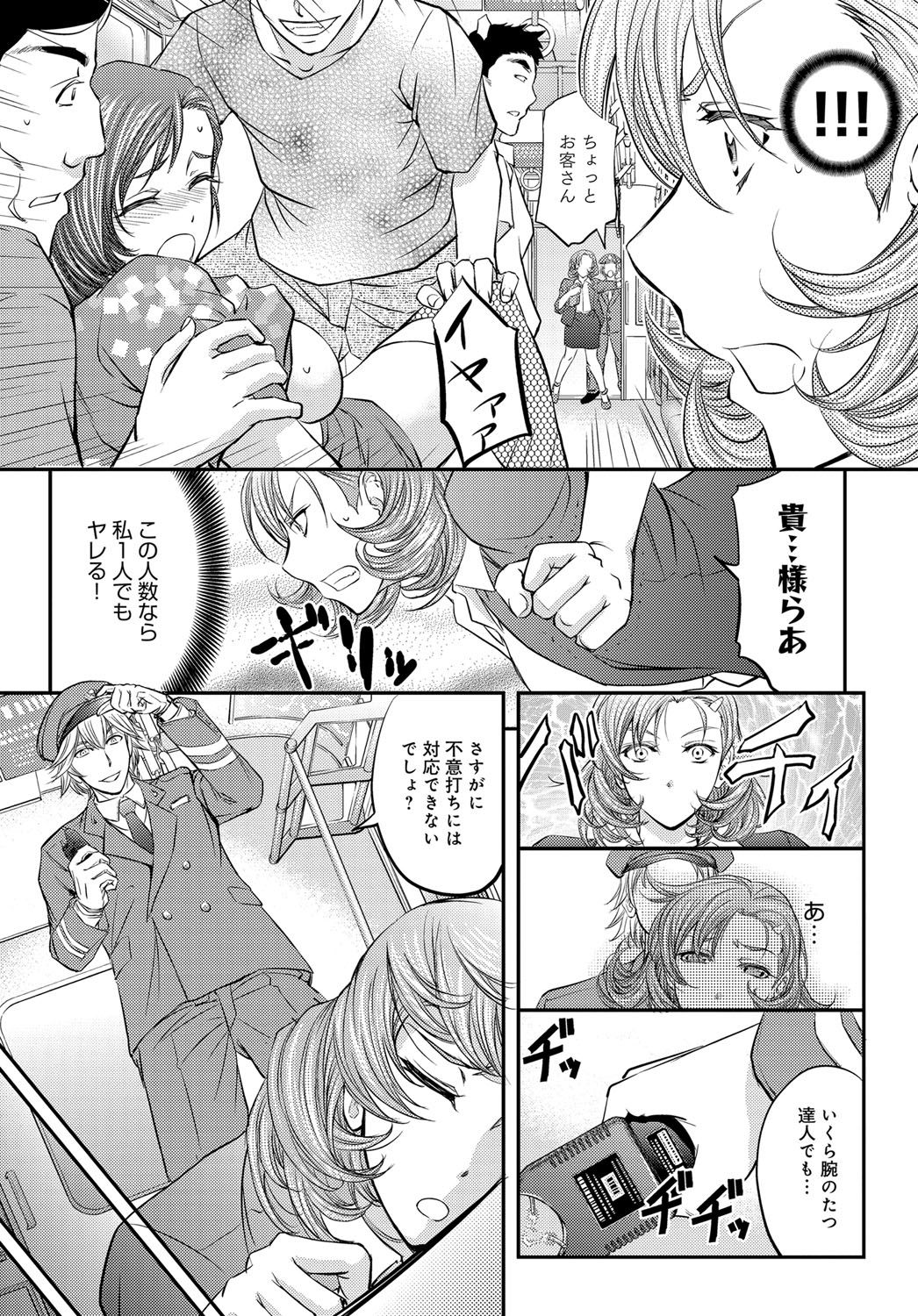 コミックマグナム Vol.81