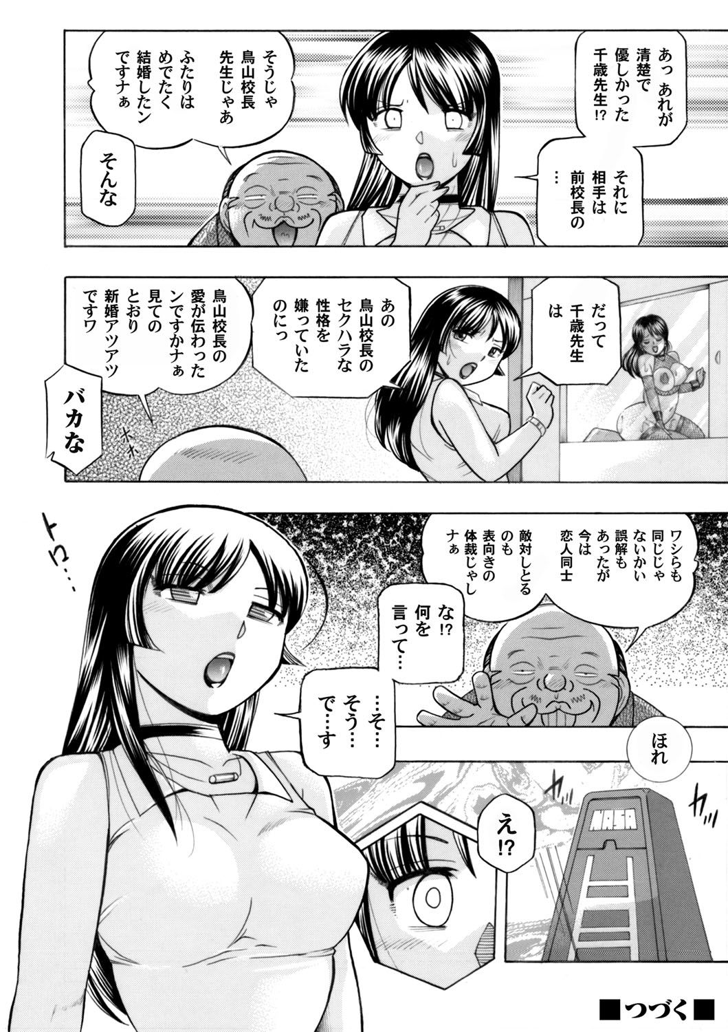 コミックマグナム Vol.81