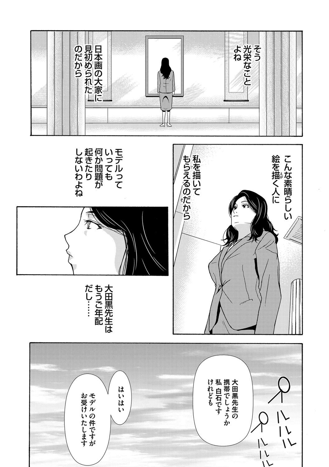 コミックマグナム Vol.81