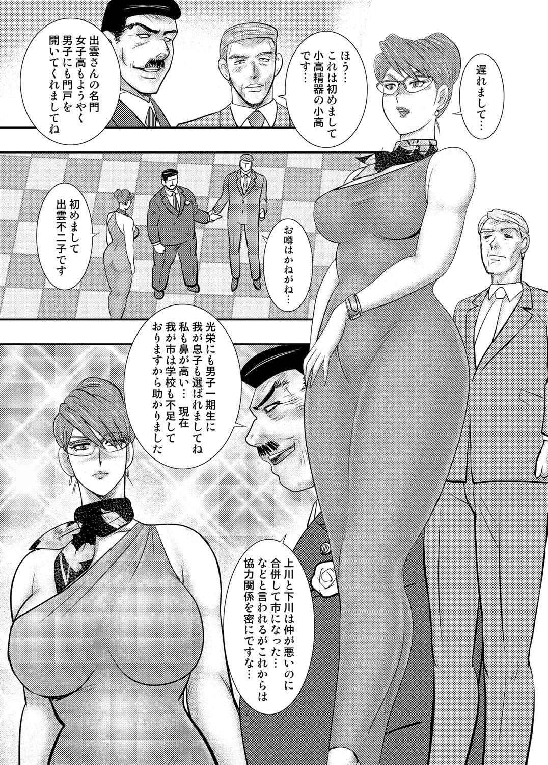 コミックマグナム Vol.81