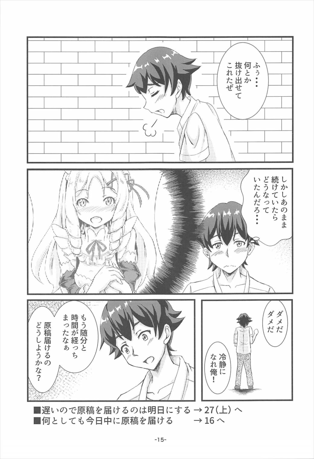 (C92) [苫屋の滝 (くろ)] 山田エルフ大先生 (エロマンガ先生)