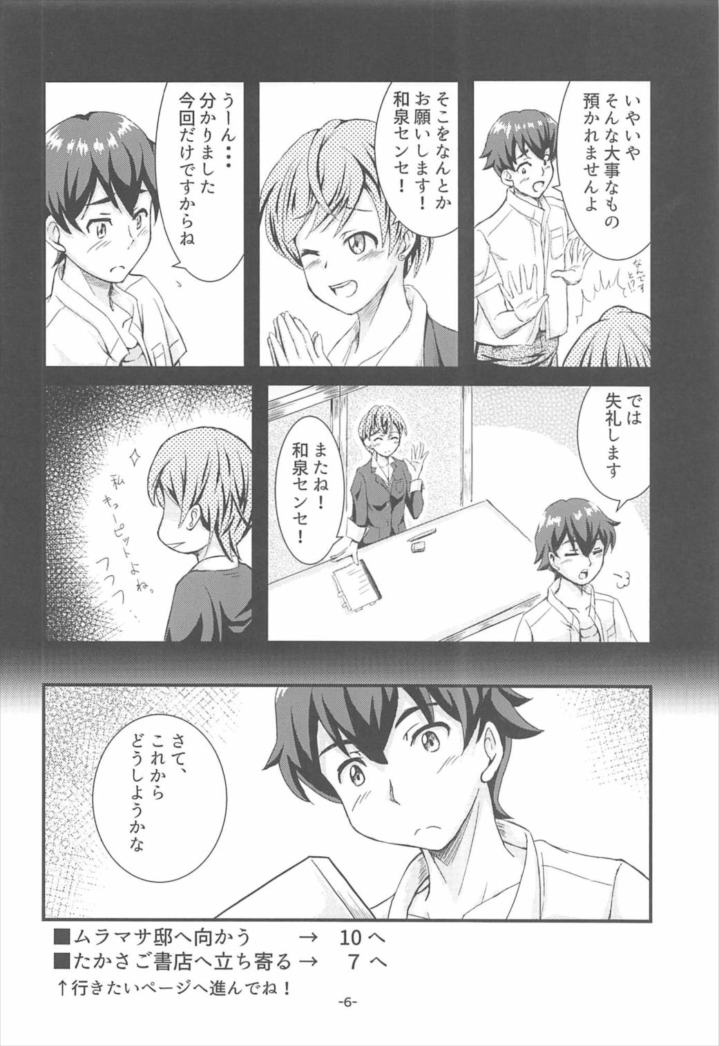 (C92) [苫屋の滝 (くろ)] 山田エルフ大先生 (エロマンガ先生)