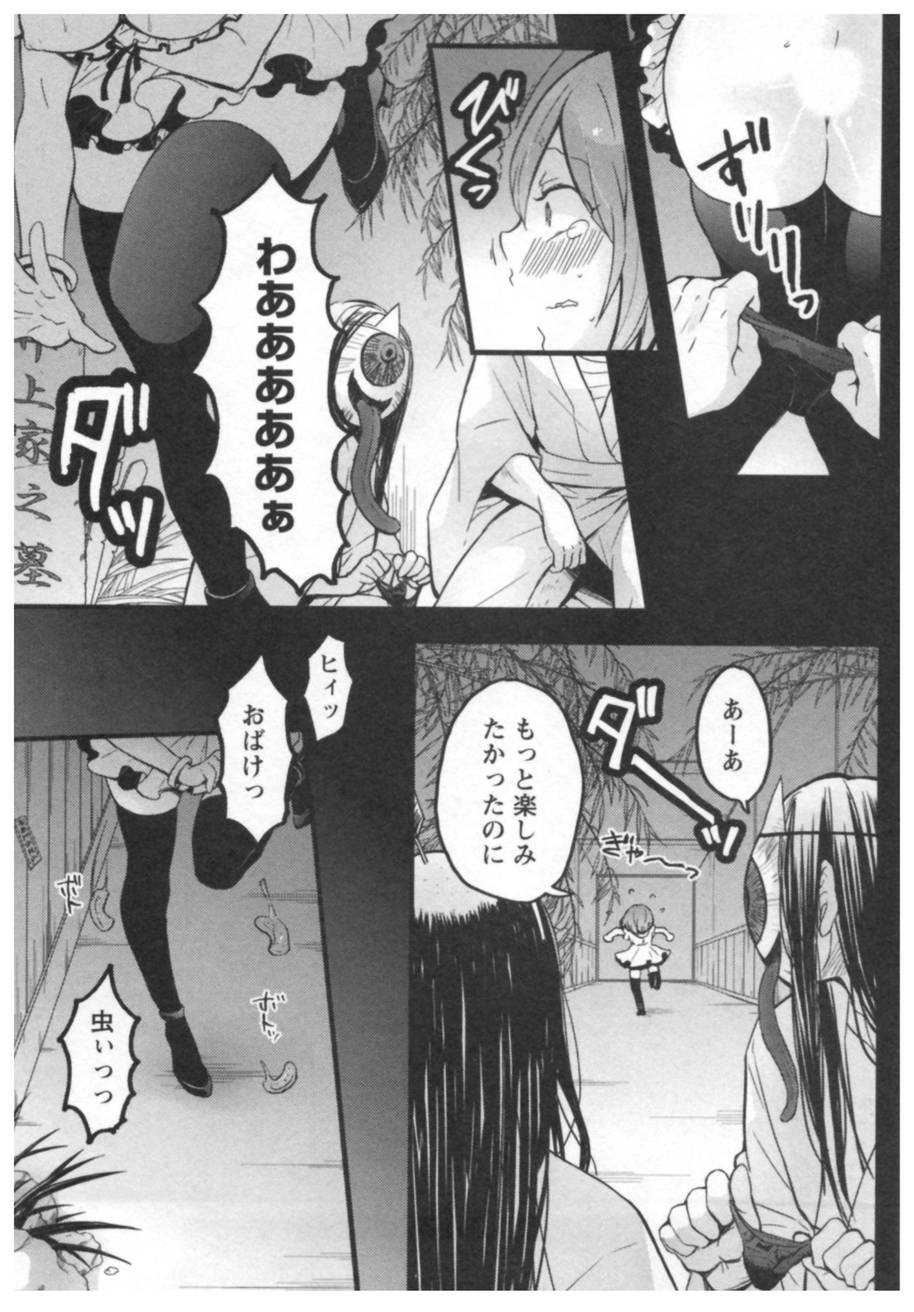 [永田まりあ] とつおん！ ～突然女の子になったので、俺のおっぱい揉んでみませんか？～ 3