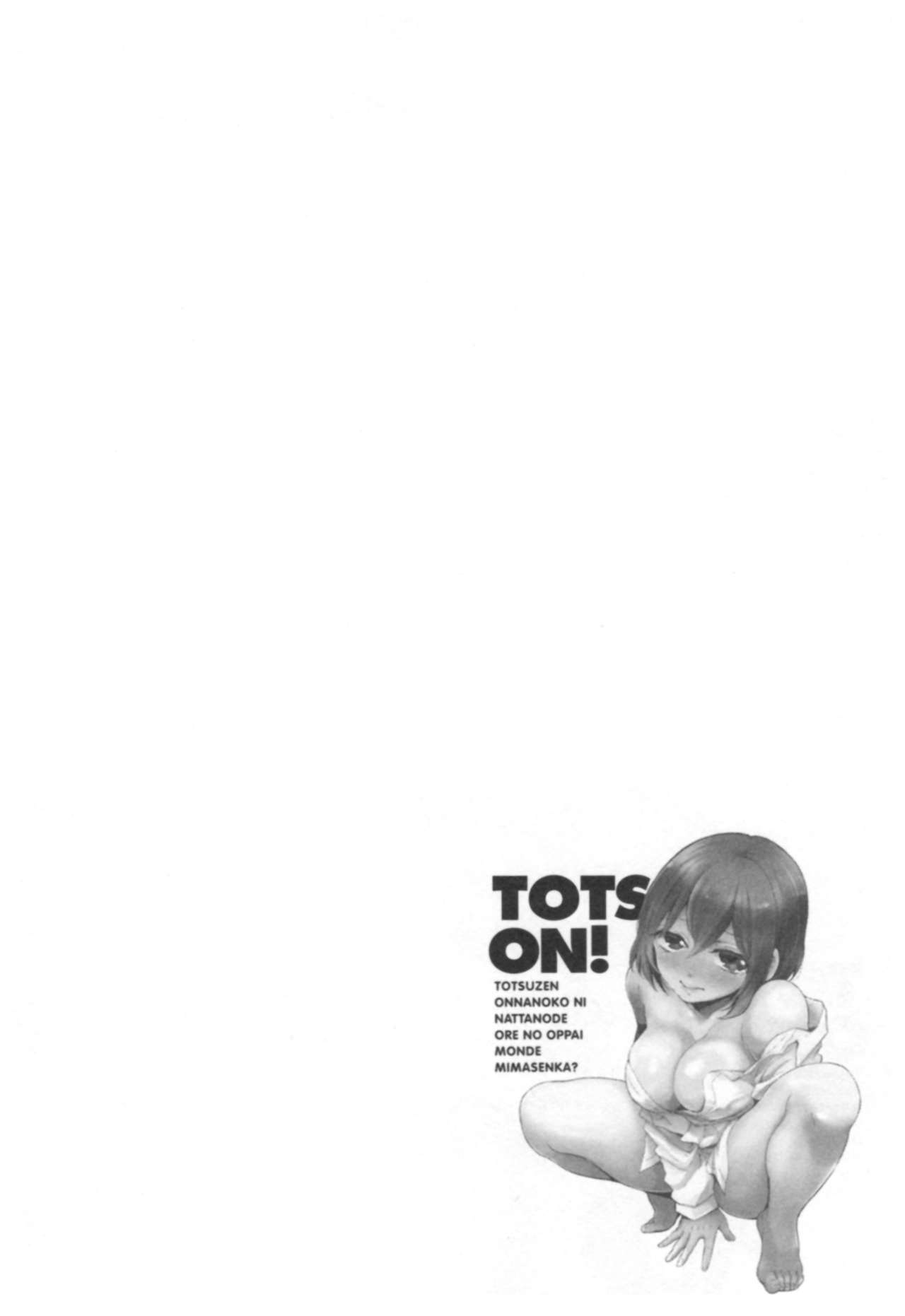 [永田まりあ] とつおん！ ～突然女の子になったので、俺のおっぱい揉んでみませんか？～ 3