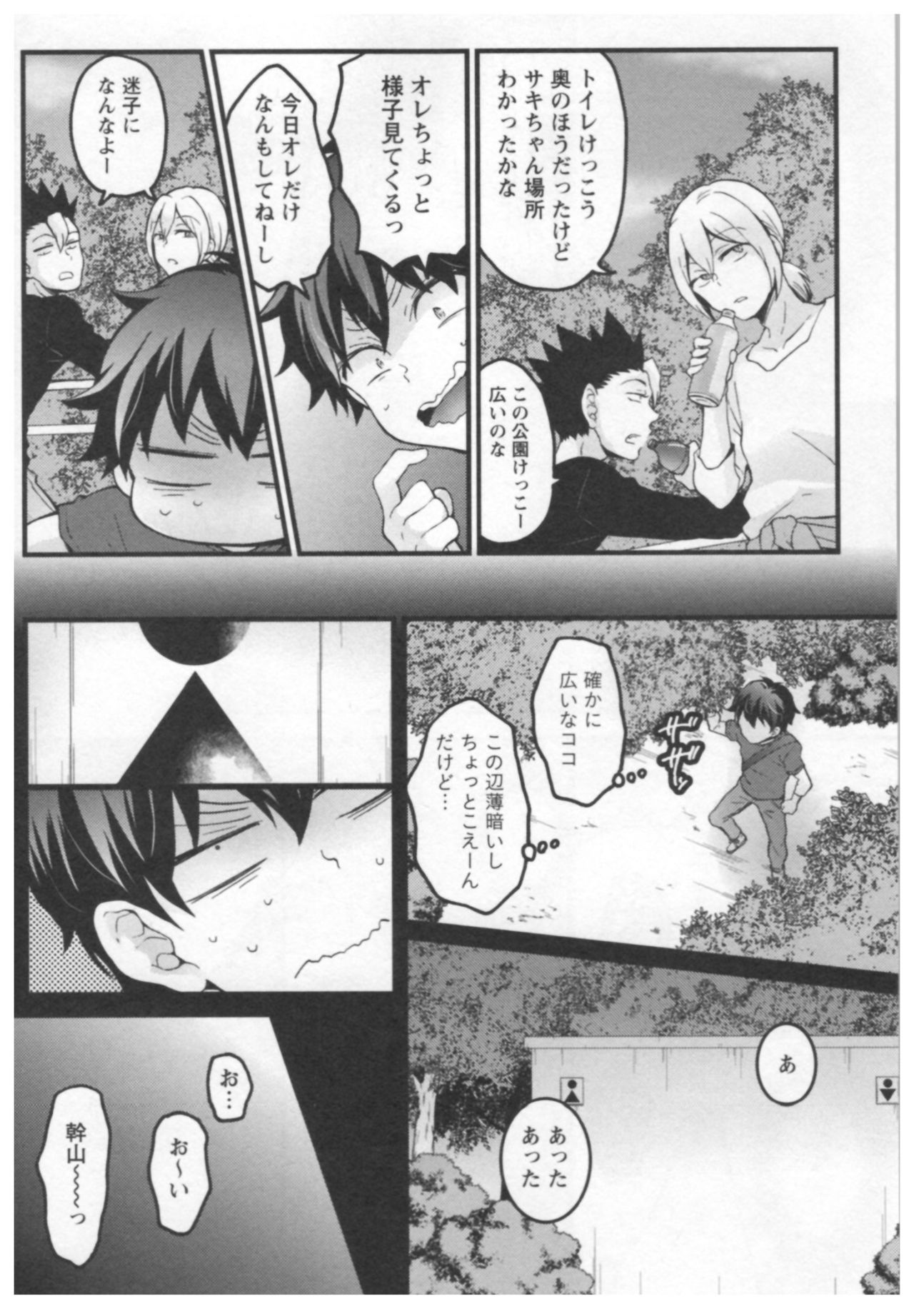 [永田まりあ] とつおん！ ～突然女の子になったので、俺のおっぱい揉んでみませんか？～ 3
