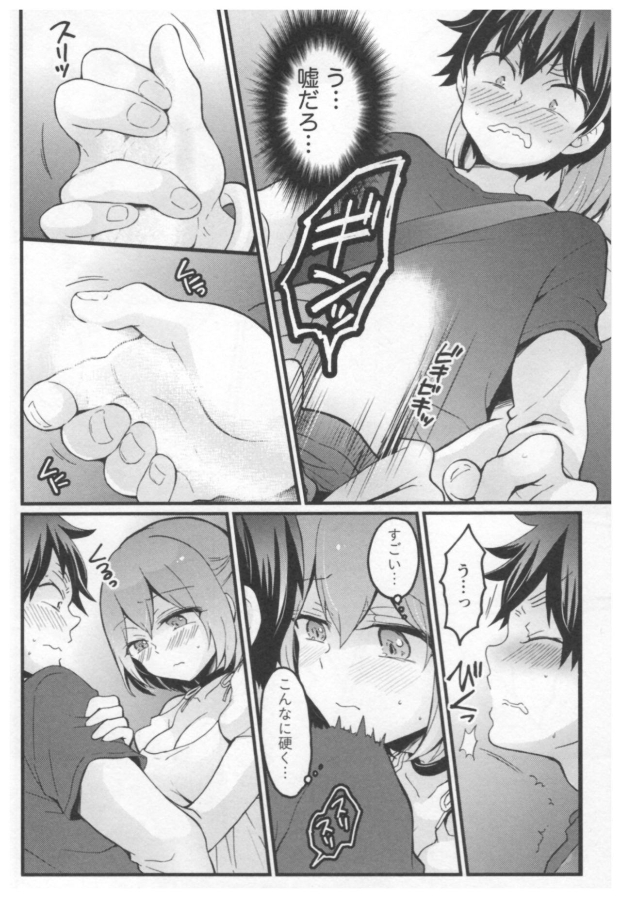 [永田まりあ] とつおん！ ～突然女の子になったので、俺のおっぱい揉んでみませんか？～ 3