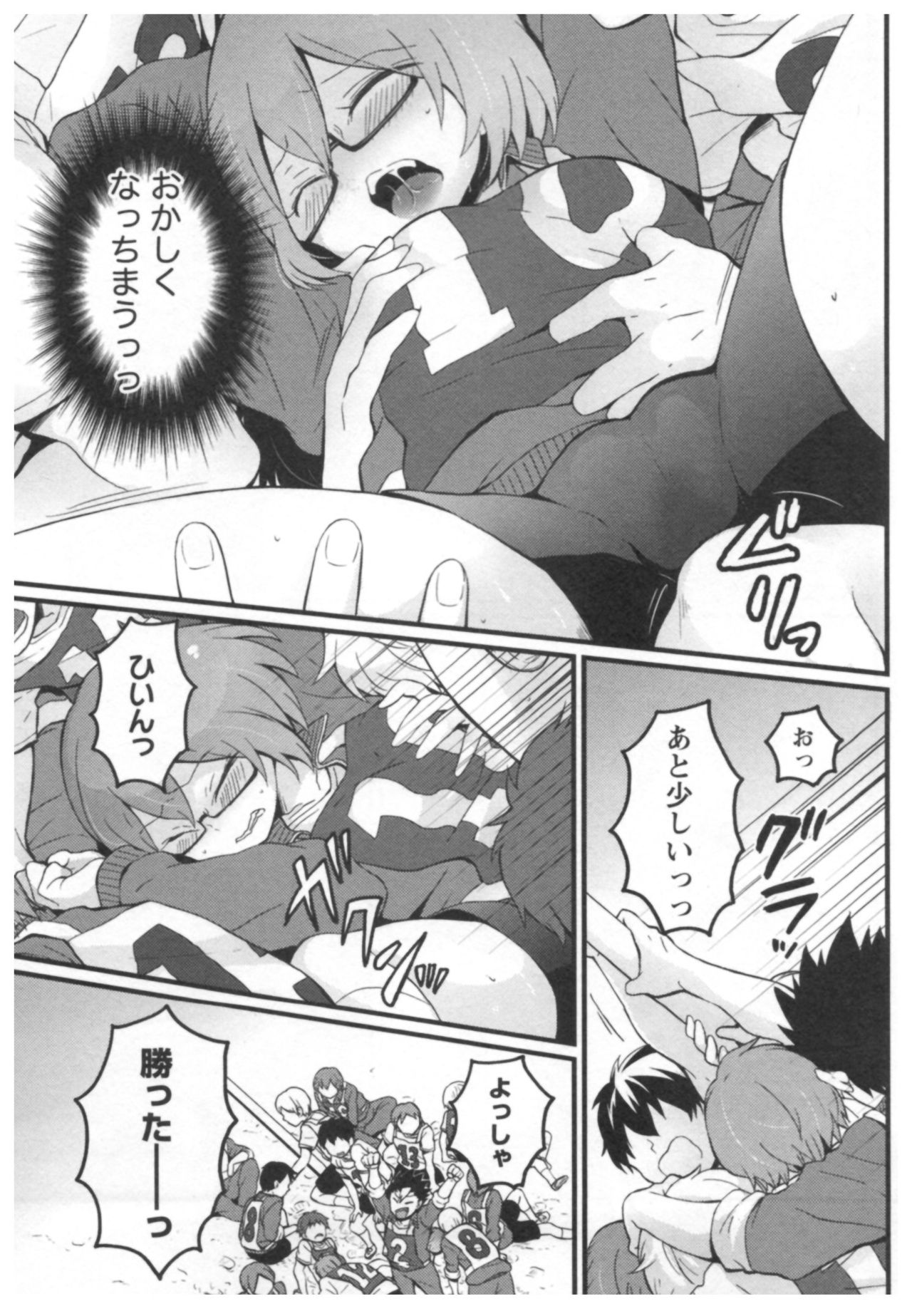 [永田まりあ] とつおん！ ～突然女の子になったので、俺のおっぱい揉んでみませんか？～ 3