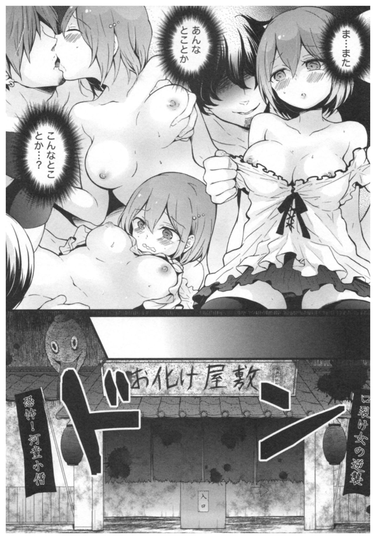 [永田まりあ] とつおん！ ～突然女の子になったので、俺のおっぱい揉んでみませんか？～ 3