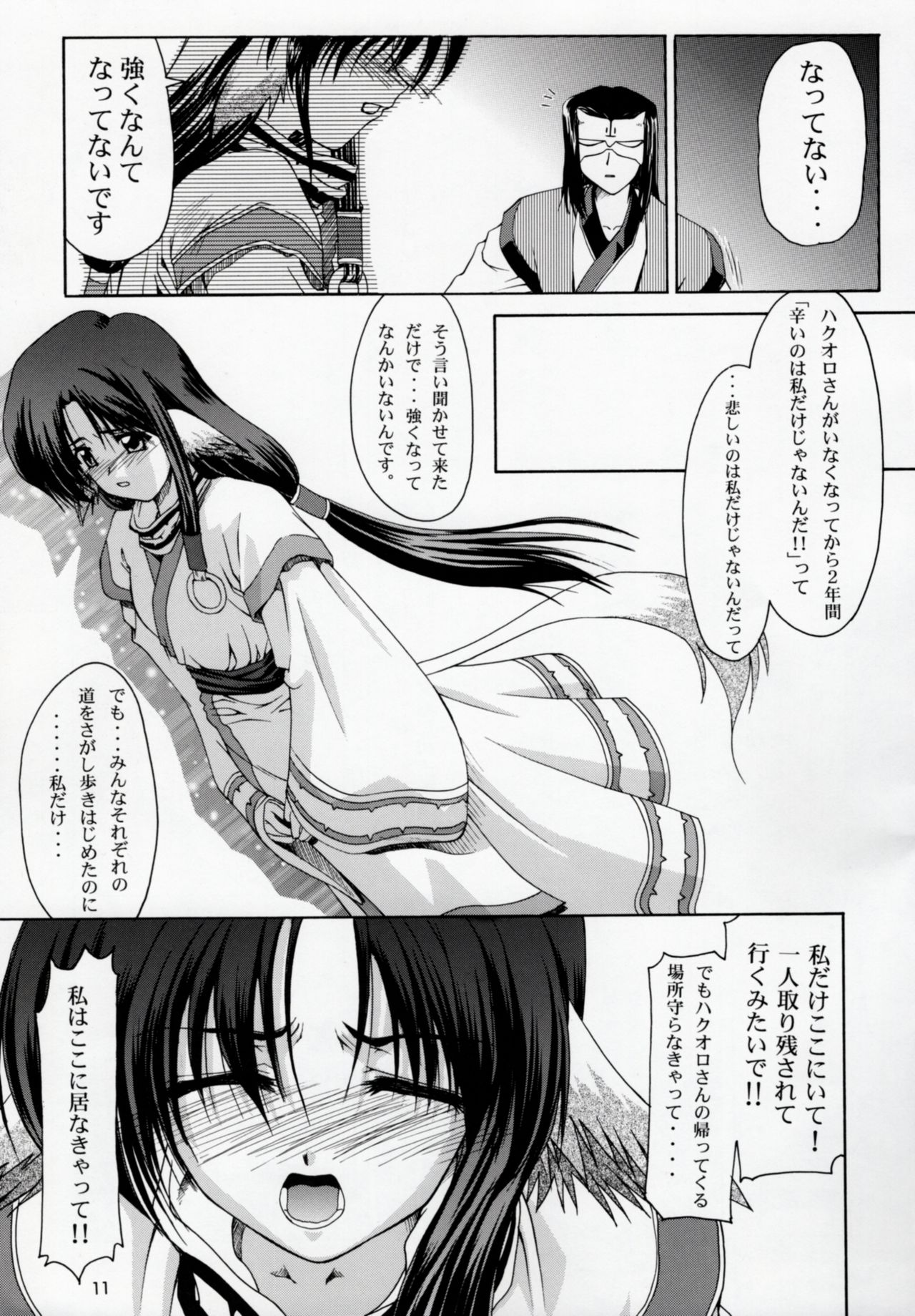 (C62) [GOLD RUSH (鈴木あどれす)] うたわれたもの 上巻 ~陽だまりの中で~ (うたわれるもの)