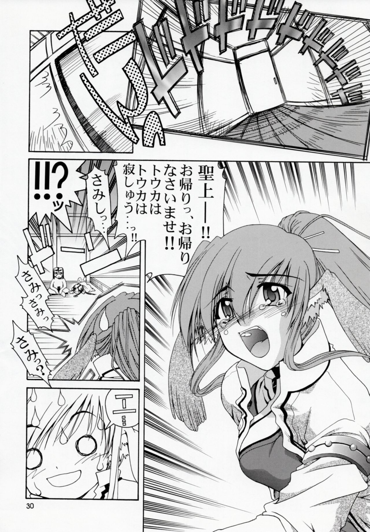 (C62) [GOLD RUSH (鈴木あどれす)] うたわれたもの 上巻 ~陽だまりの中で~ (うたわれるもの)