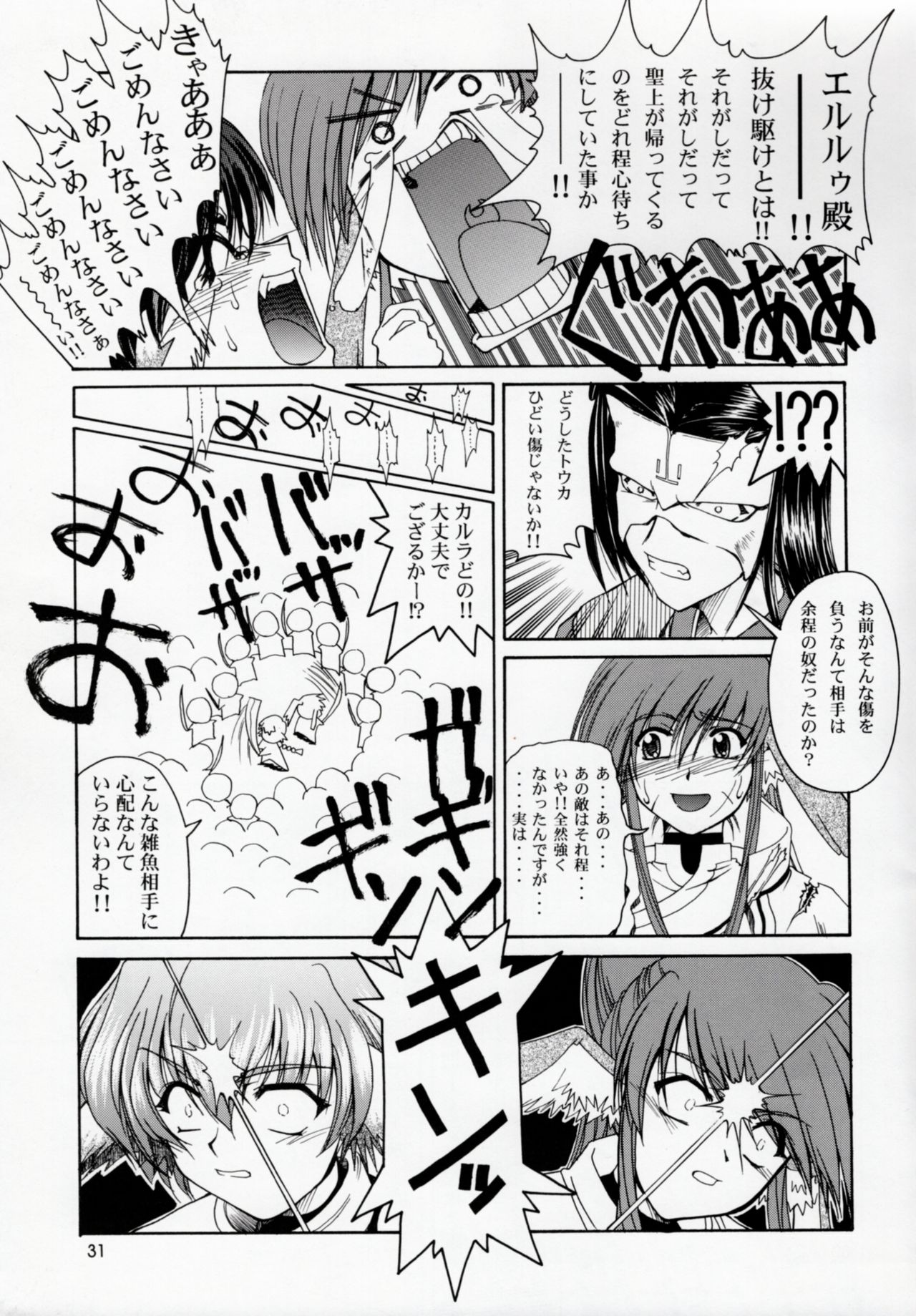 (C62) [GOLD RUSH (鈴木あどれす)] うたわれたもの 上巻 ~陽だまりの中で~ (うたわれるもの)