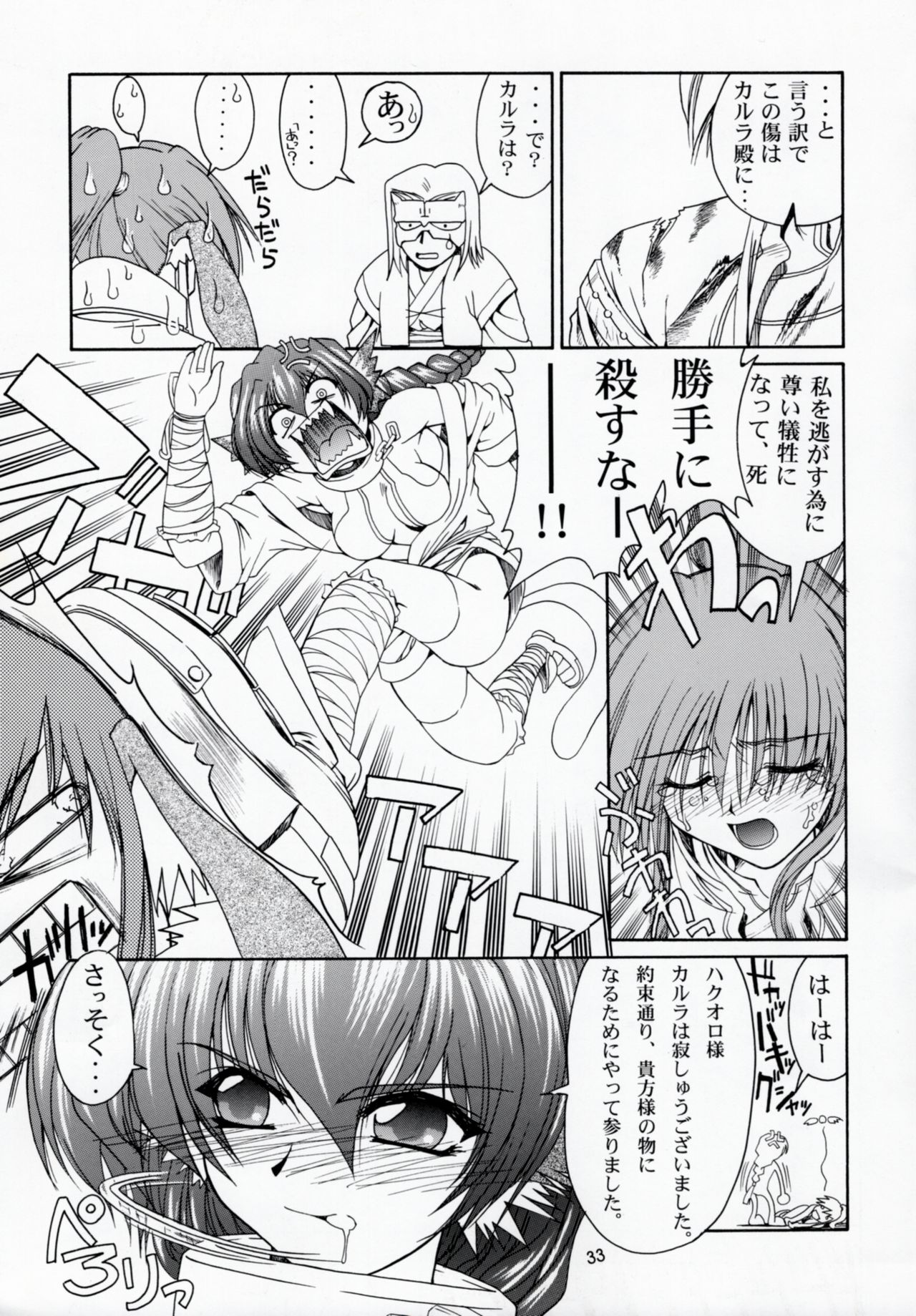 (C62) [GOLD RUSH (鈴木あどれす)] うたわれたもの 上巻 ~陽だまりの中で~ (うたわれるもの)