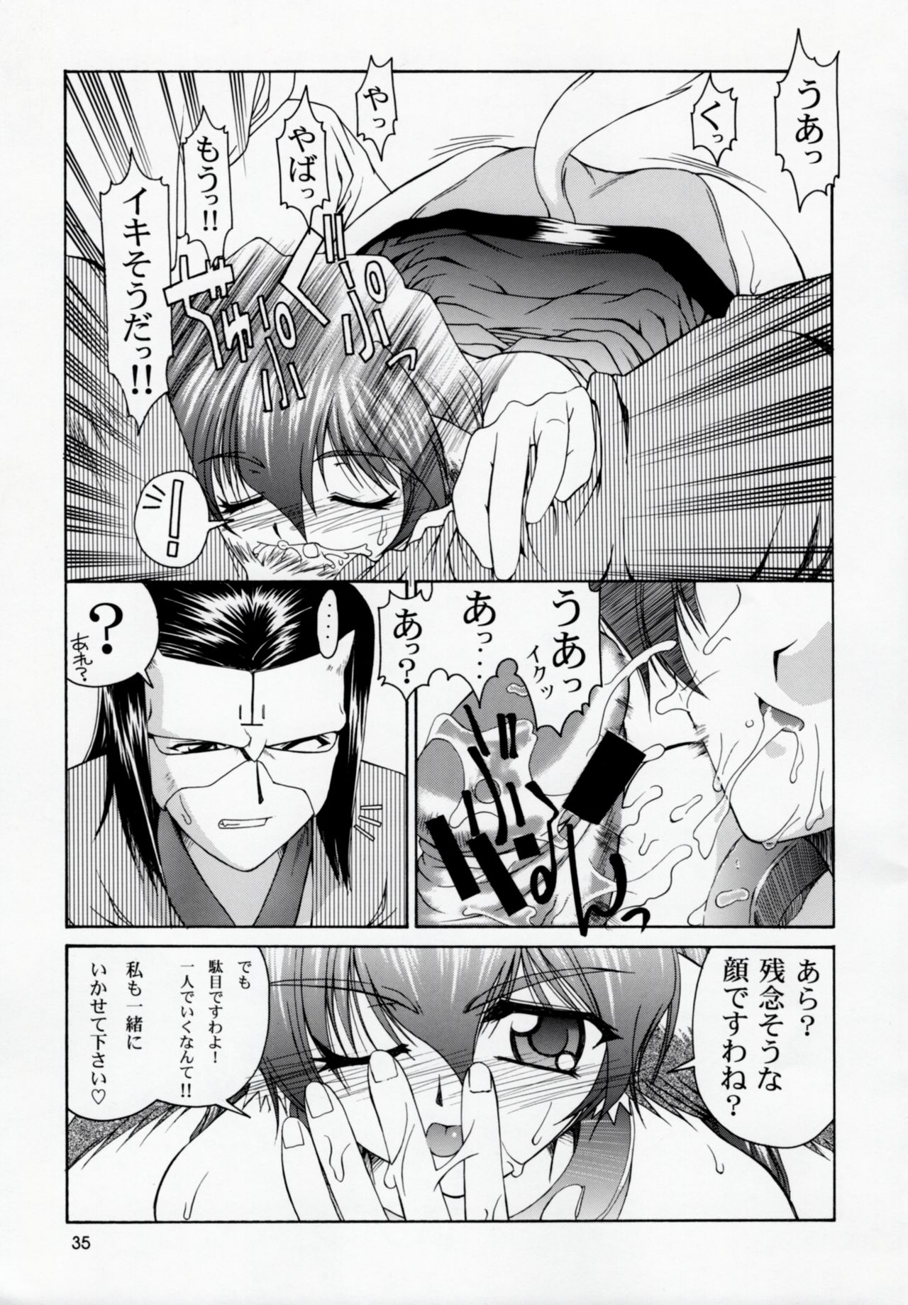 (C62) [GOLD RUSH (鈴木あどれす)] うたわれたもの 上巻 ~陽だまりの中で~ (うたわれるもの)