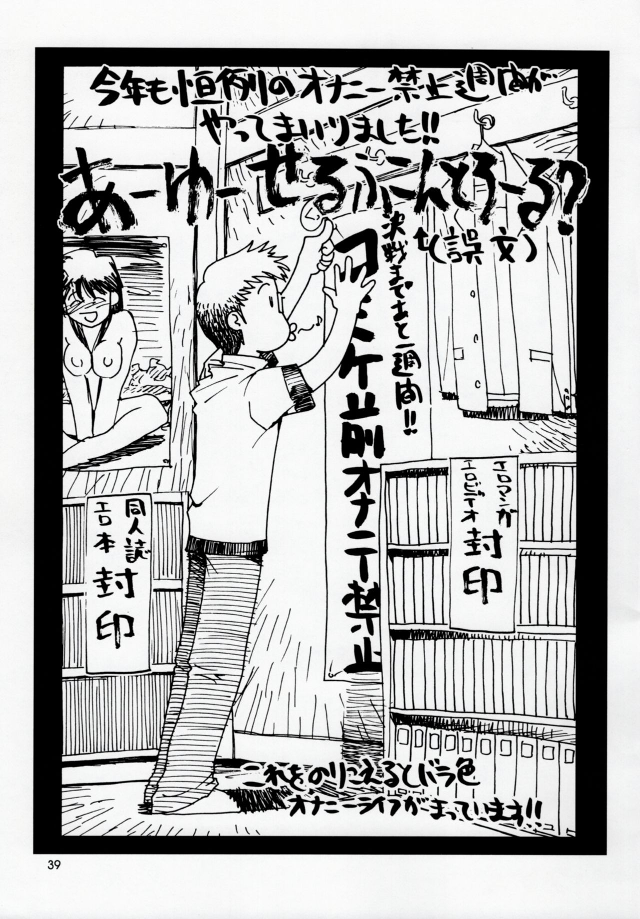 (C62) [GOLD RUSH (鈴木あどれす)] うたわれたもの 上巻 ~陽だまりの中で~ (うたわれるもの)