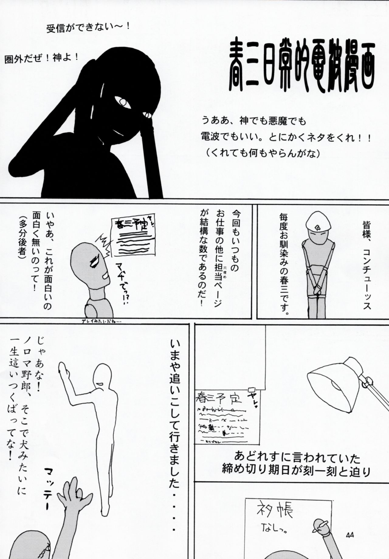 (C62) [GOLD RUSH (鈴木あどれす)] うたわれたもの 上巻 ~陽だまりの中で~ (うたわれるもの)