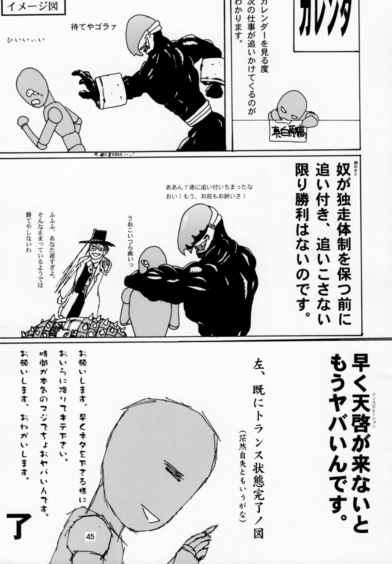 (C62) [GOLD RUSH (鈴木あどれす)] うたわれたもの 上巻 ~陽だまりの中で~ (うたわれるもの)