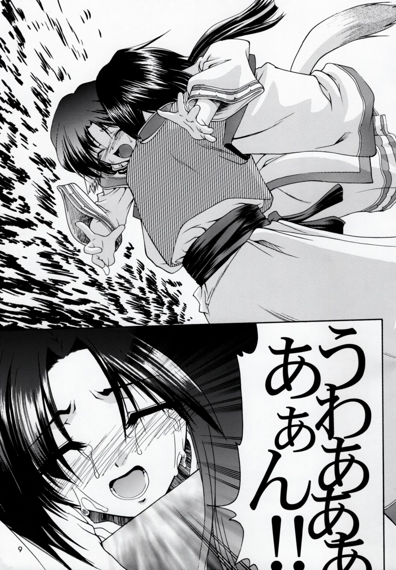 (C62) [GOLD RUSH (鈴木あどれす)] うたわれたもの 上巻 ~陽だまりの中で~ (うたわれるもの)