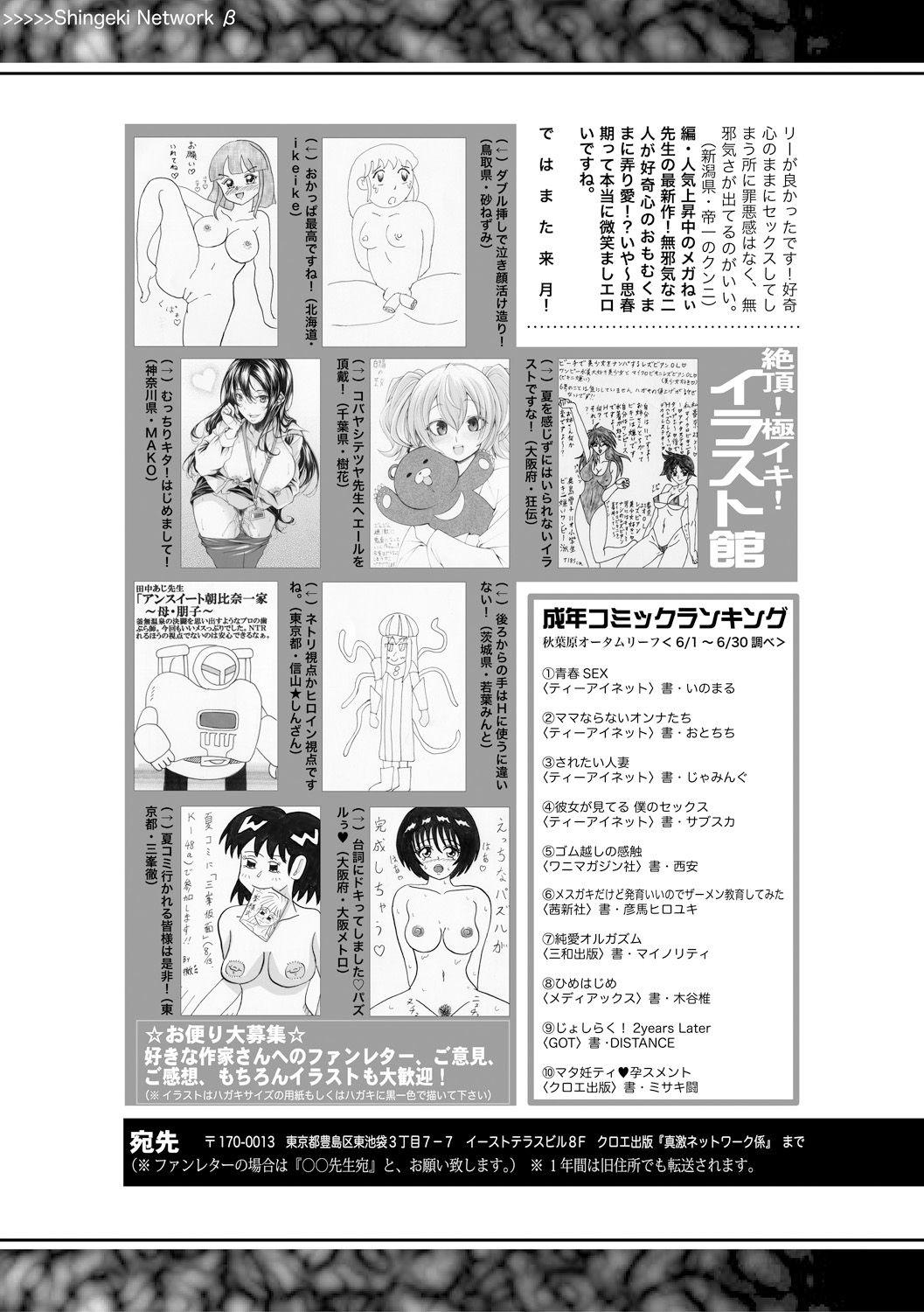 COMIC 真激 2017年9月号 [DL版]