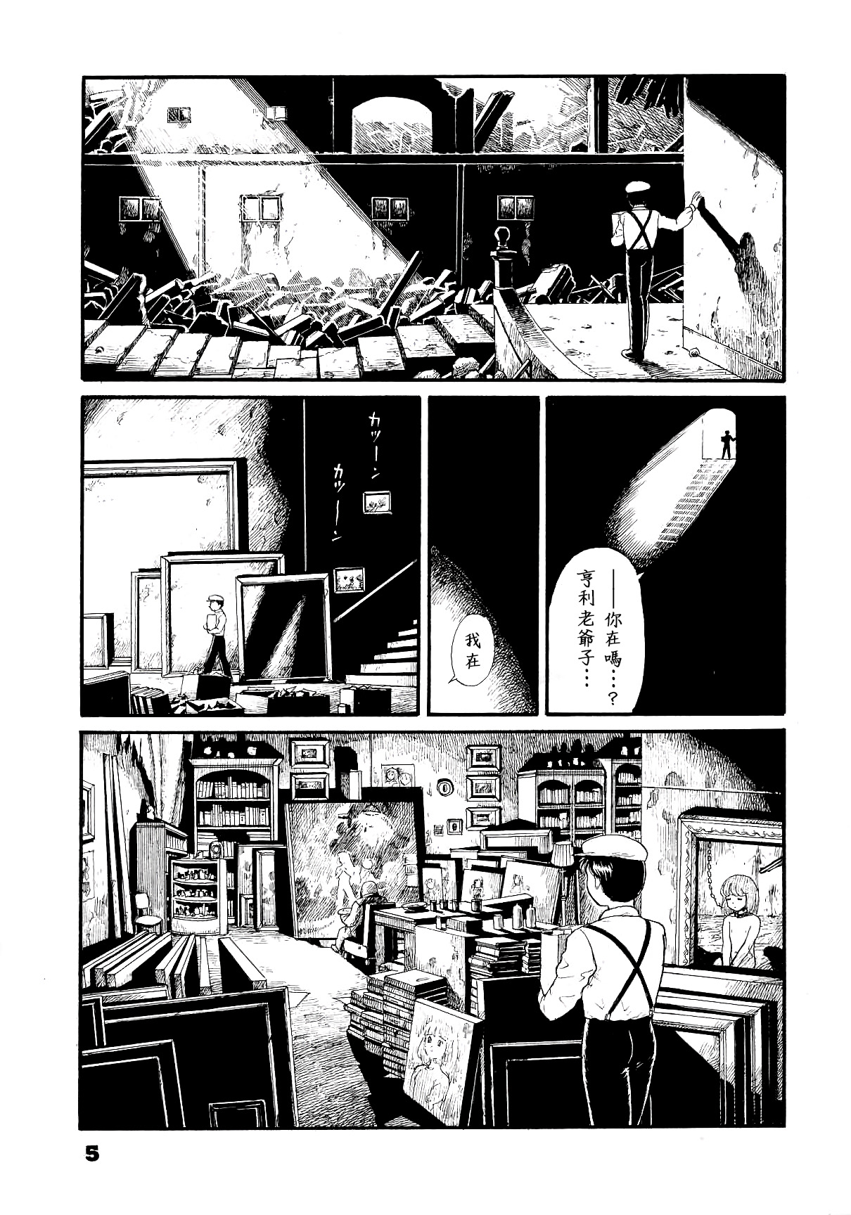 (C46) [The Garden (伊藤まさや)] 私は目覚めているとき，夢をみる [中国翻訳]