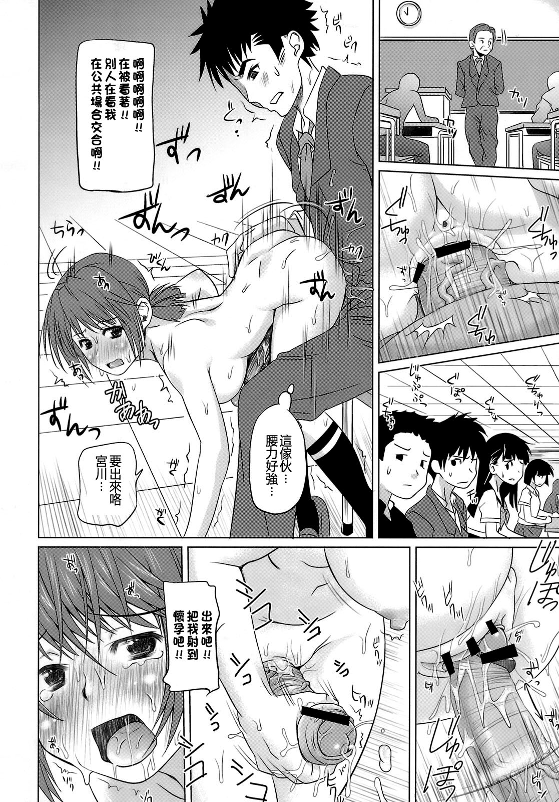 (C75) [みるくごはん (あいたにこふ)] 恥辱学園3 [中国翻訳]