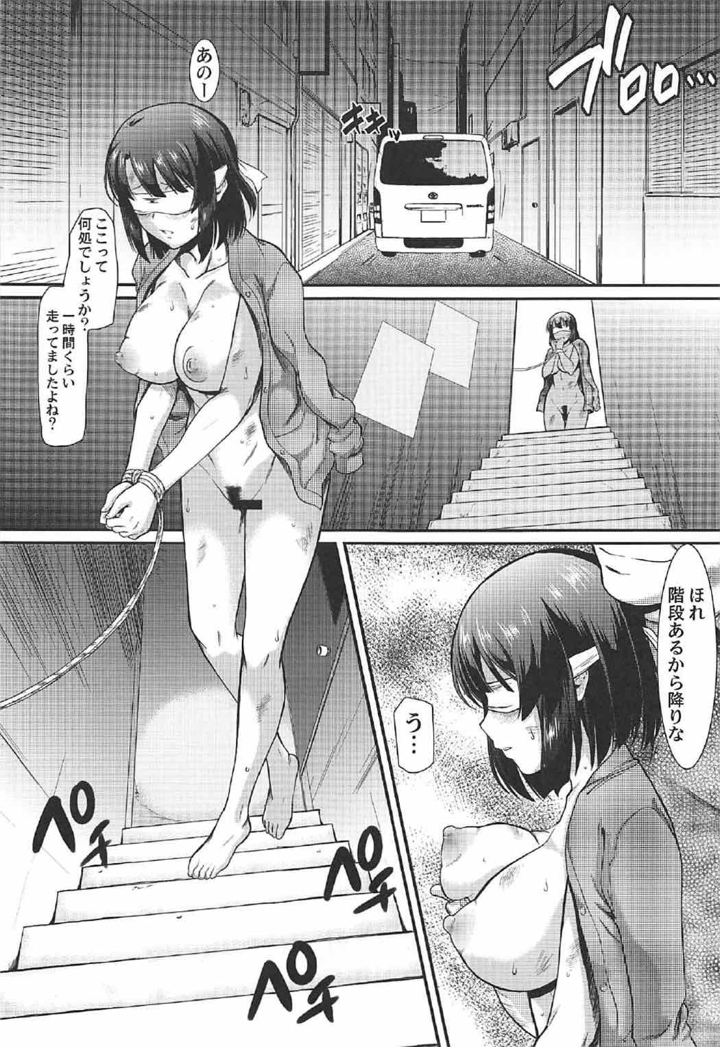 (C92) [集団暴力 (むらさき朱)] キミはボクの太陽だ2 (冴えない彼女の育てかた)