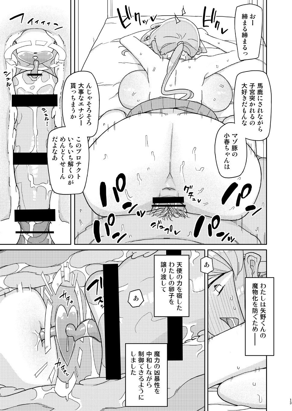 [せみもぐら (由家)] 俺がいじめてた女が変身ヒロインになったので [DL版]