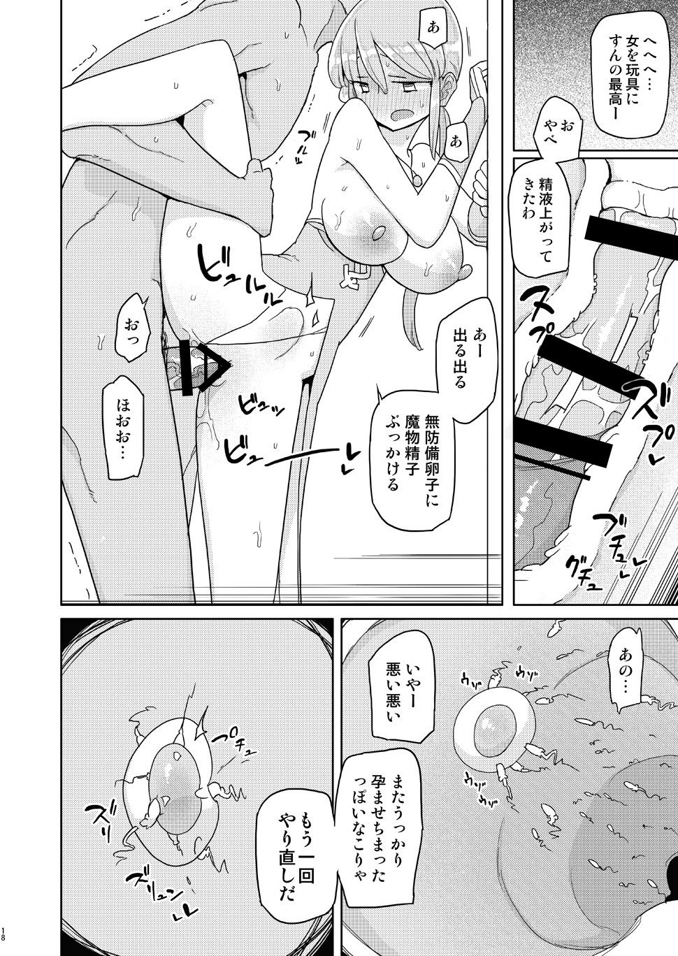 [せみもぐら (由家)] 俺がいじめてた女が変身ヒロインになったので [DL版]