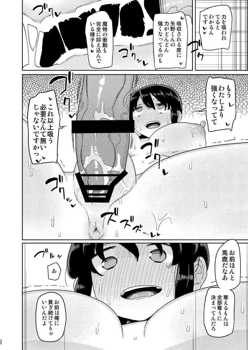 [せみもぐら (由家)] 俺がいじめてた女が変身ヒロインになったので [DL版]