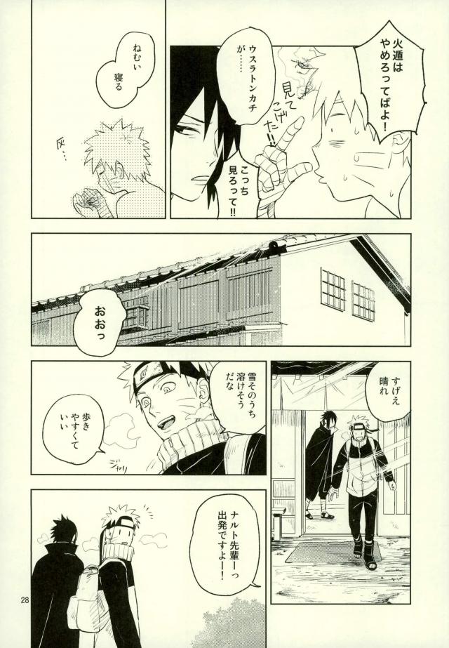 (オレ達かなりの友達だから!) [猫大好き (ゆのぱんちゃこ)] 雪道 (NARUTO -ナルト-)