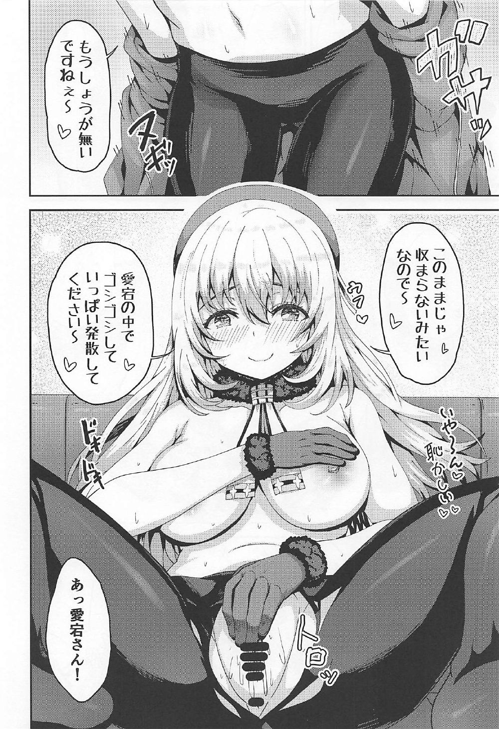 (C92) [ありのとわたり (ありのとわたり)] 島風くんコスのショタ提督を艦娘がピュピュさせる本! (艦隊これくしょん -艦これ-)