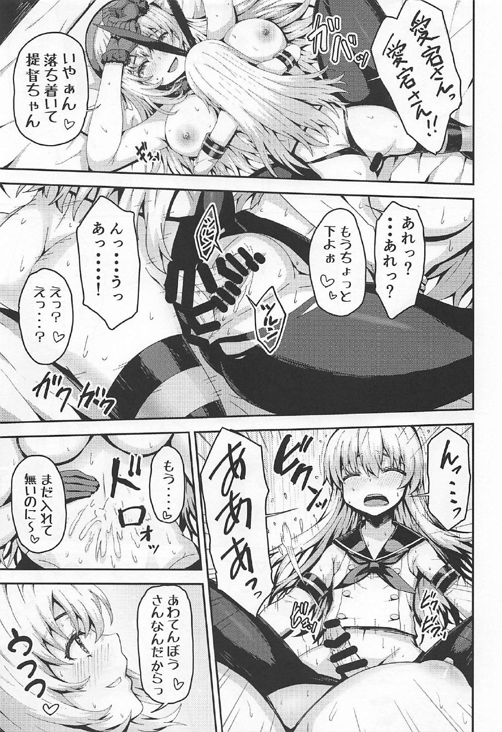 (C92) [ありのとわたり (ありのとわたり)] 島風くんコスのショタ提督を艦娘がピュピュさせる本! (艦隊これくしょん -艦これ-)