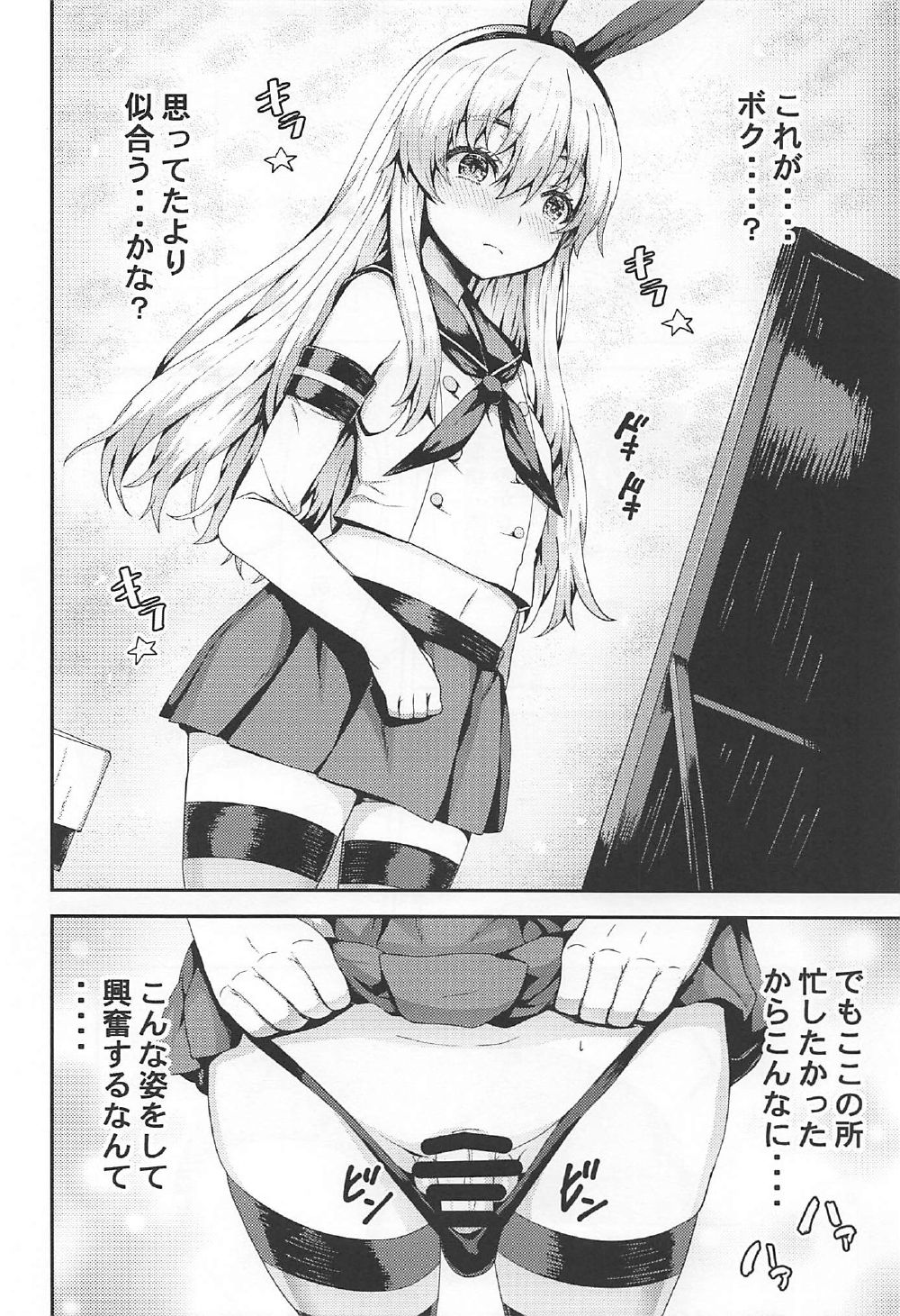 (C92) [ありのとわたり (ありのとわたり)] 島風くんコスのショタ提督を艦娘がピュピュさせる本! (艦隊これくしょん -艦これ-)