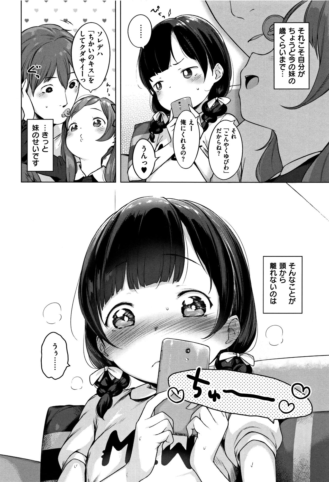 [へんりいだ] おんなのこぱーてぃー。