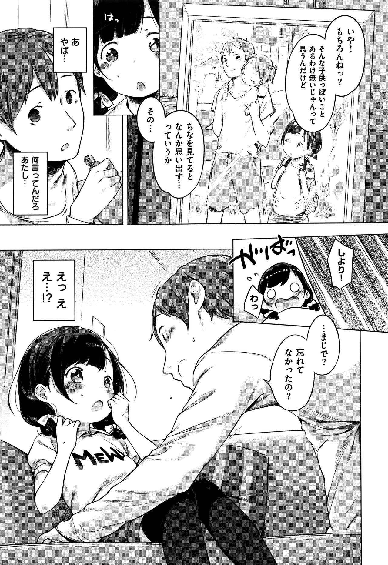 [へんりいだ] おんなのこぱーてぃー。