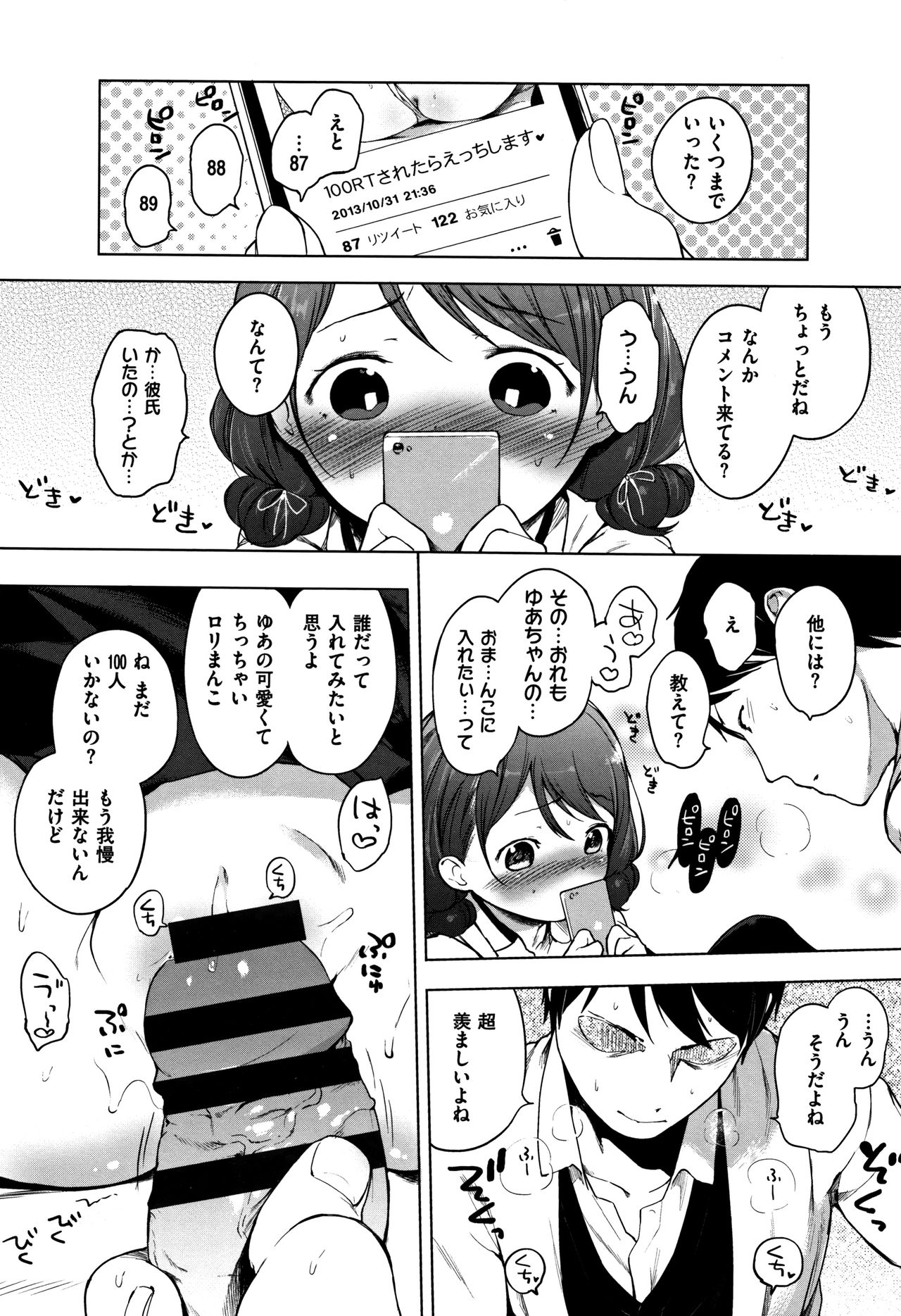 [へんりいだ] おんなのこぱーてぃー。