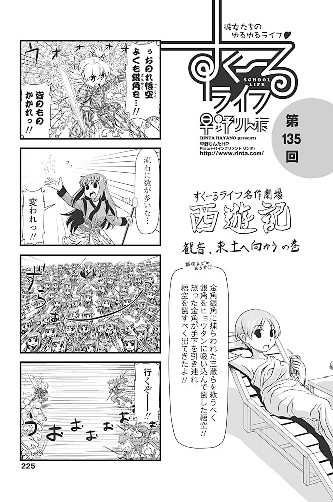 COMIC ペンギンクラブ 2017年4月号 [DL版]