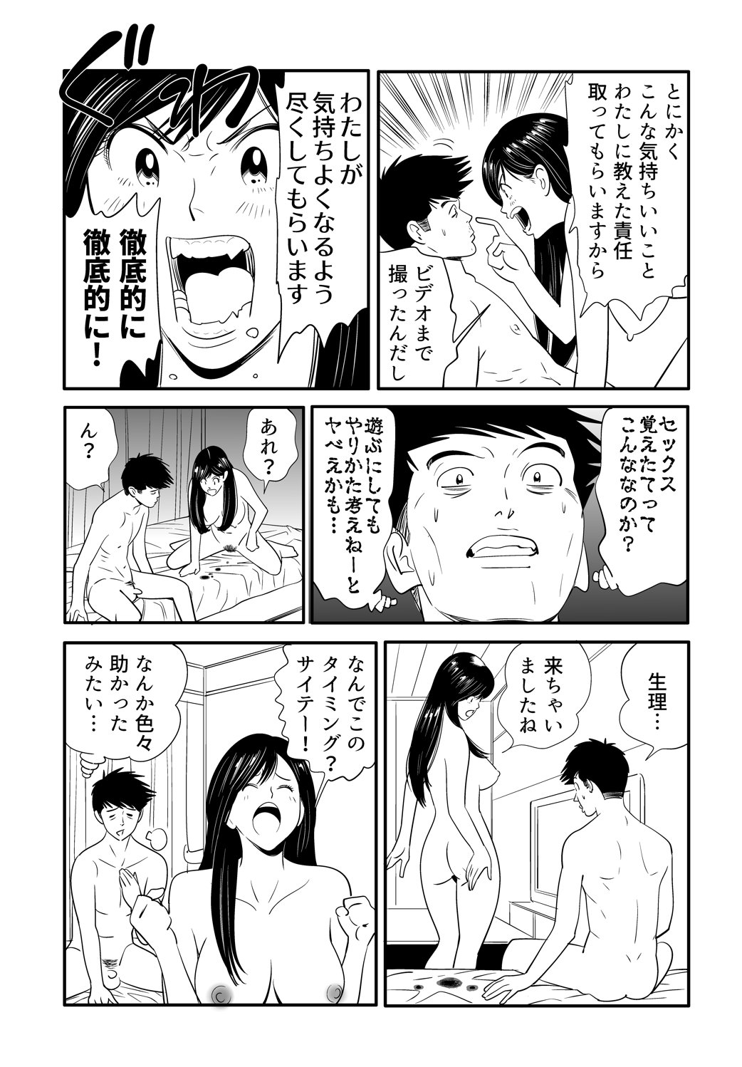 【木戸内紺】野生哺乳類