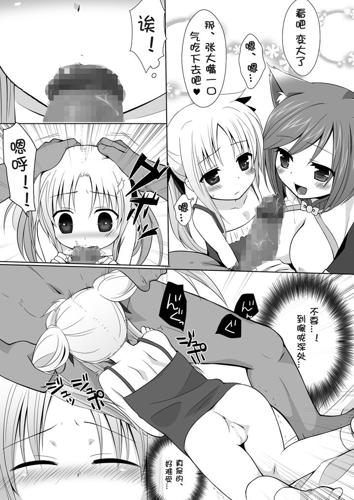 (COMIC1☆4) [ヒツジ一番搾り (日辻ハコ)] ゲキナノ!! ゼロ (魔法少女リリカルなのは) [中国翻訳]