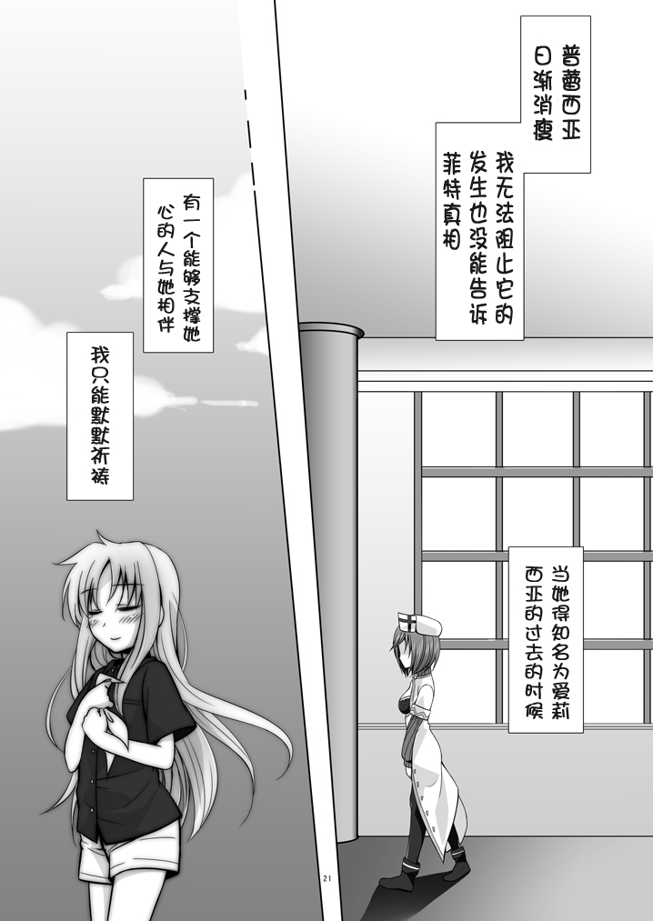 (COMIC1☆4) [ヒツジ一番搾り (日辻ハコ)] ゲキナノ!! ゼロ (魔法少女リリカルなのは) [中国翻訳]