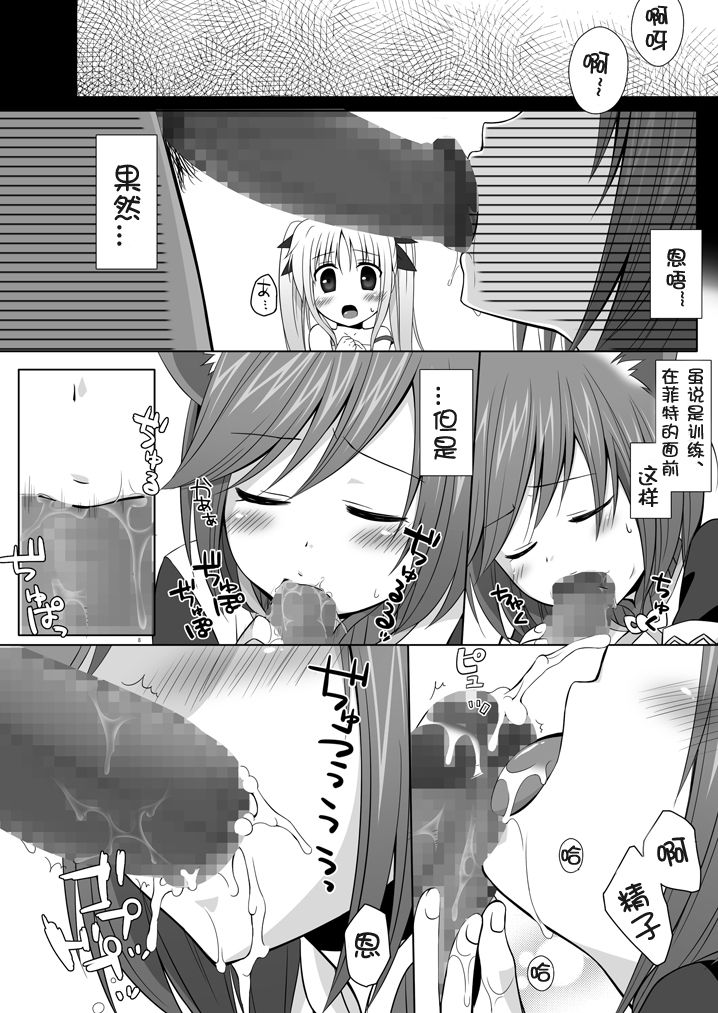 (COMIC1☆4) [ヒツジ一番搾り (日辻ハコ)] ゲキナノ!! ゼロ (魔法少女リリカルなのは) [中国翻訳]