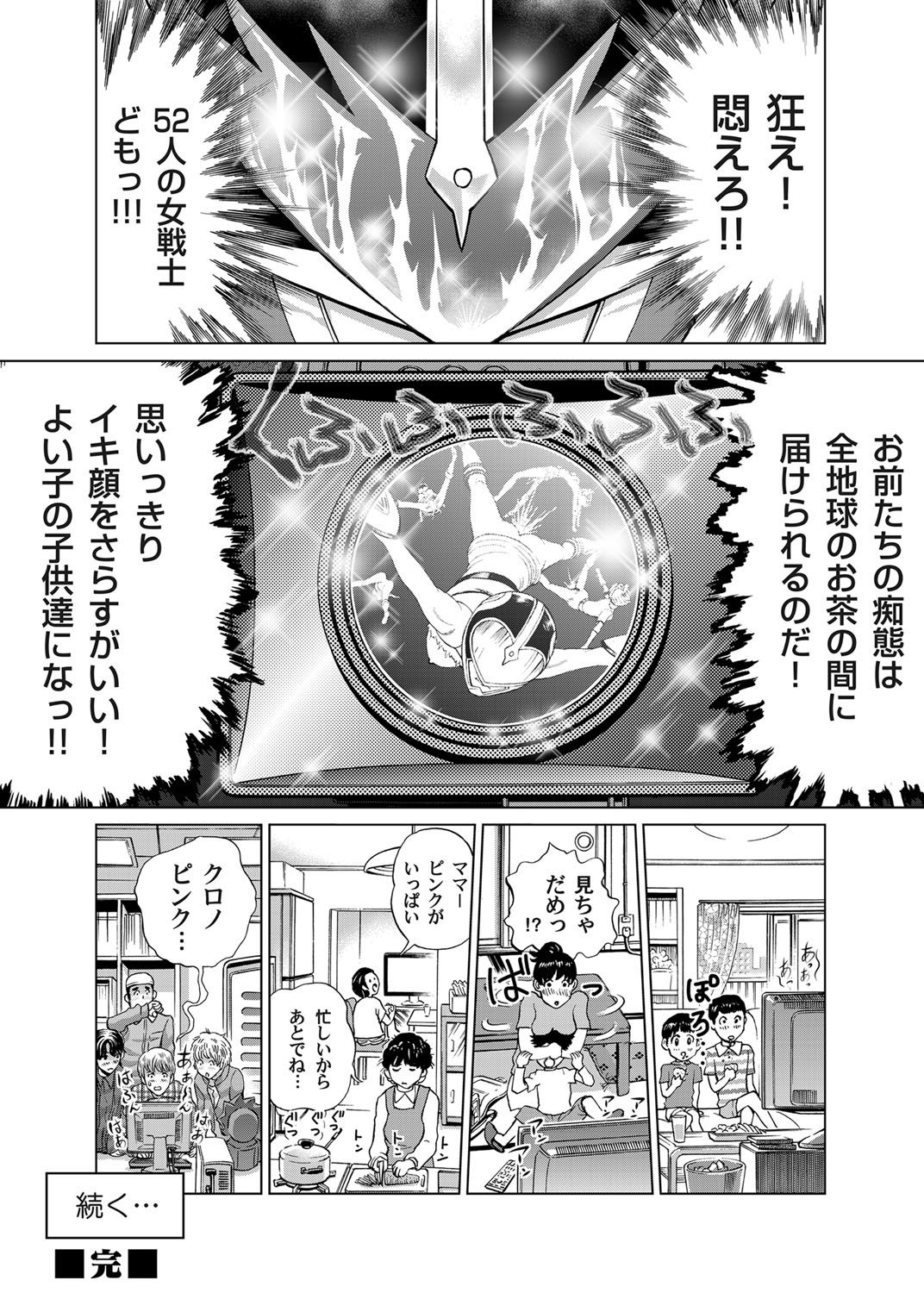 コミックマグナム Vol.31