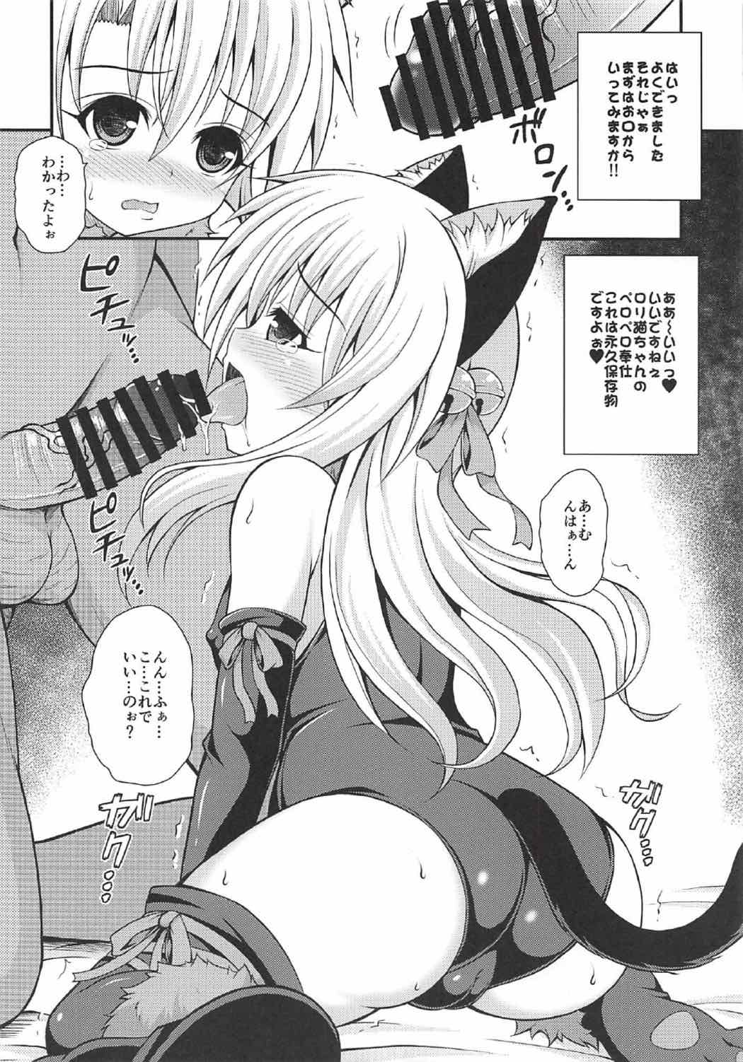 (みみけっと37) [踝会 (どわるこふ)] イリヤの強制魔力回収 (Fate/kaleid liner プリズマ☆イリヤ)