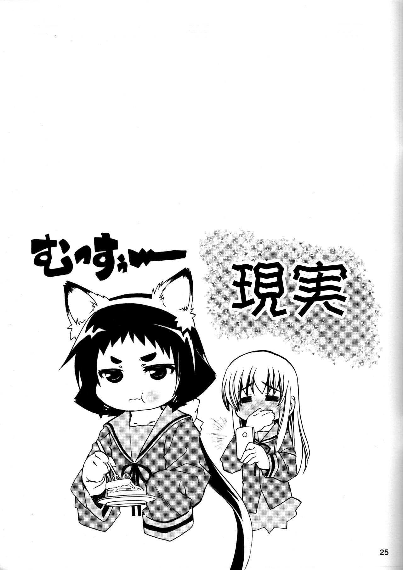 (サンクリ63) [ちぐら屋 (さばねこ)] みかくにんでしんこうちゅう (未確認で進行形)